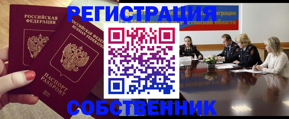 регистрация в Чегеме