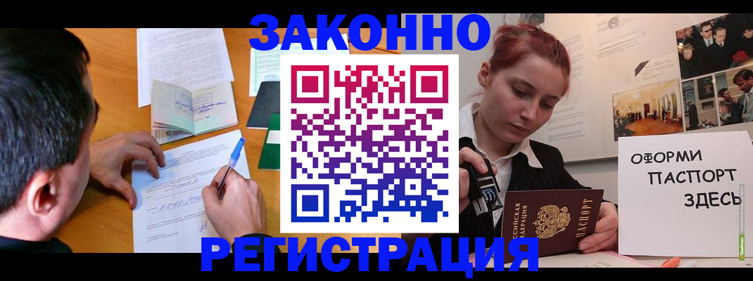 временная регистрация гарантия в Чегеме